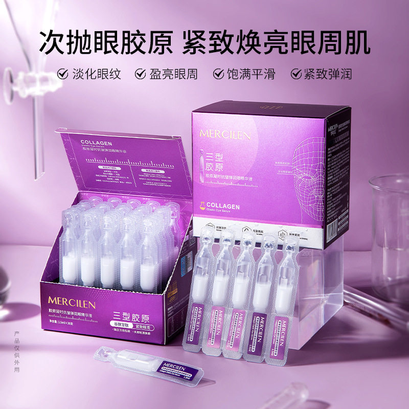 梦希蓝胶原凝时抗皱弹润眼部精华