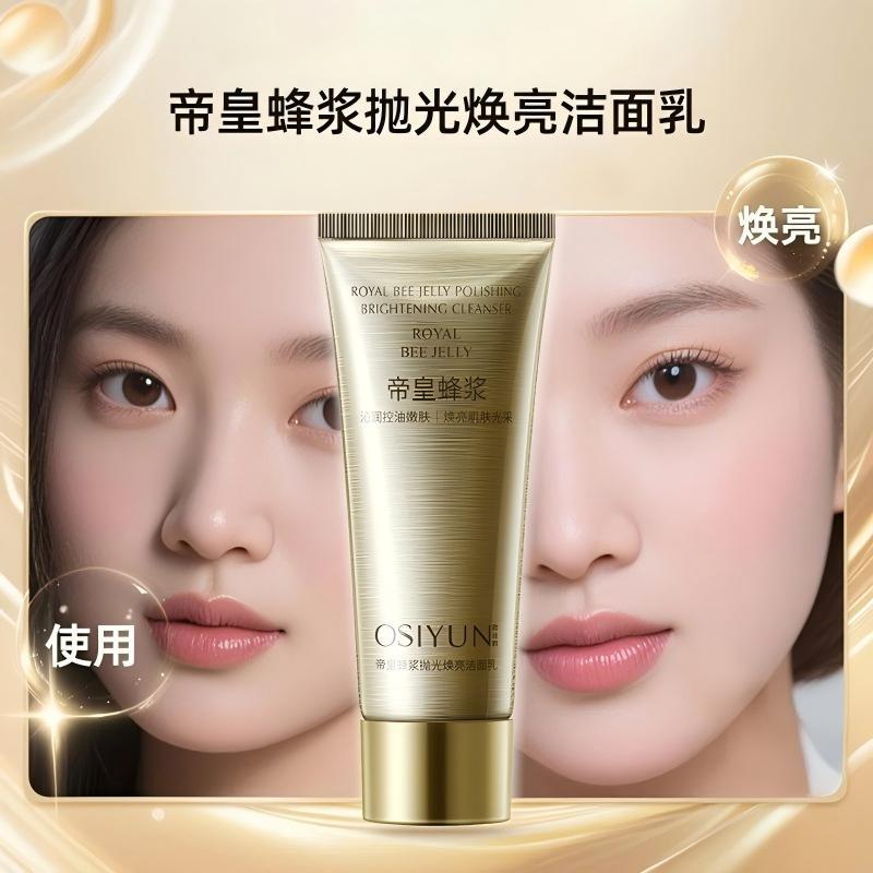 欧丝韵帝皇蜂浆抛光焕亮洁面乳控油保湿氨基酸洗面奶女士深层清洁