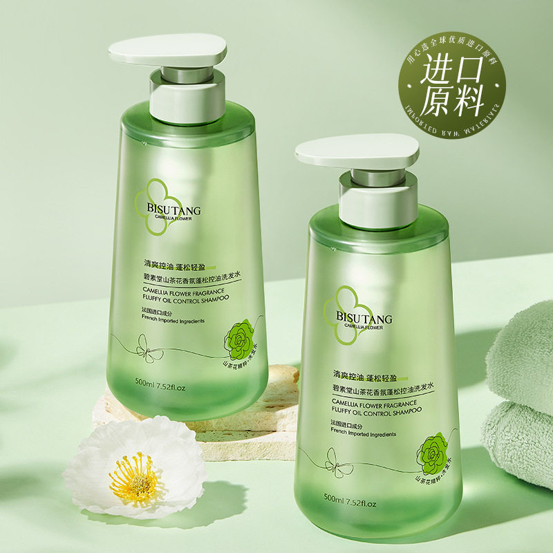 碧素堂山茶花香氛蓬松控油洗发水/莹润沐浴露/柔顺保湿护发乳