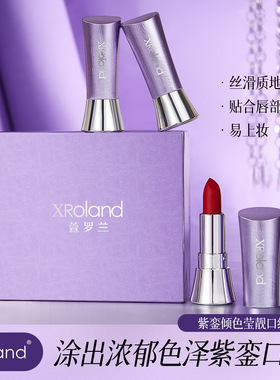 XRoland 萱罗兰紫銮倾色莹靓口红礼盒丝滑质地易上装不易掉色批发