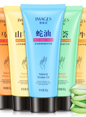 5支装形象美马油蜗牛保湿护手霜