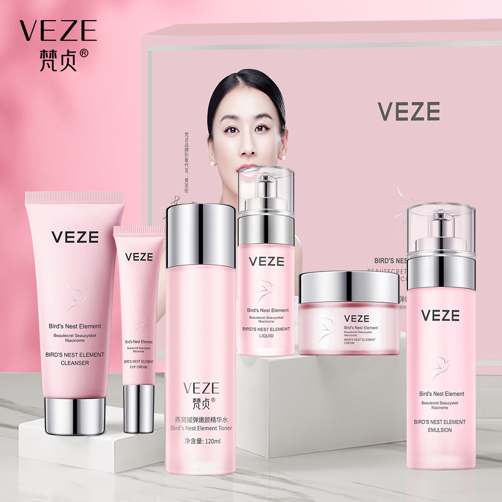 梵贞燕窝赋弹嫩颜六件套补水保湿弹润细滑紧实提靓光泽护肤品套装