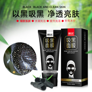 韩纪竹炭水光祛黑头吸黑面膜去粉刺清洁收缩毛孔撕拉面膜学生党