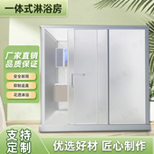 定制整体淋浴房全封闭式 卫生间 洗澡间室内家用酒店干湿分离一体式