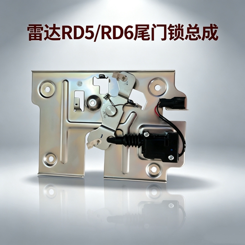 雷达Rd6金刚Rd5尾盖锁块尾门锁