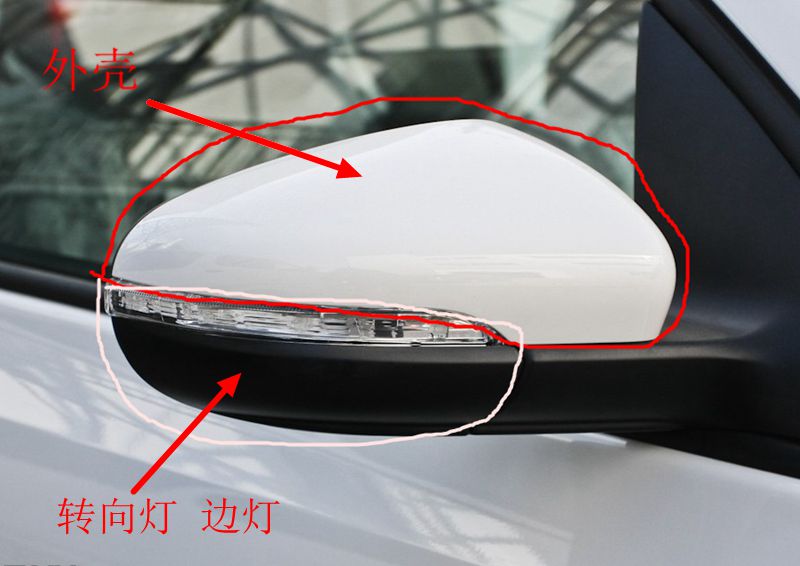 适用大众高尔夫6车外后视反光镜倒车镜转向灯镜片外壳边框镜框