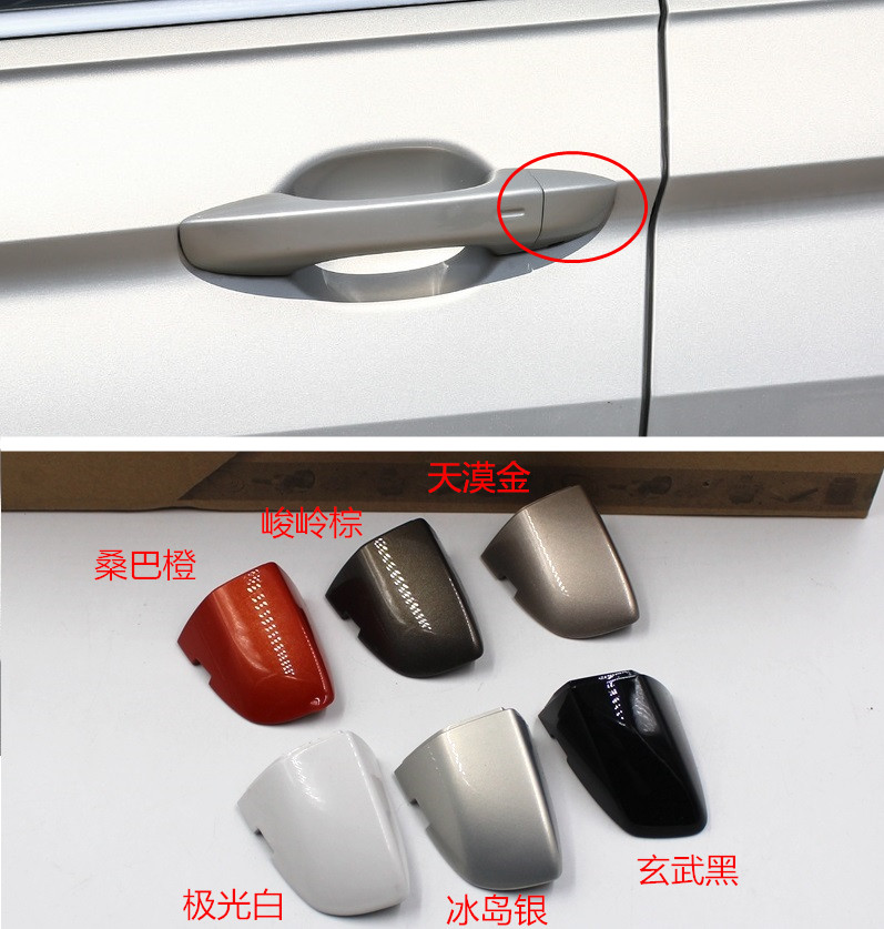 适用大众17/18途观L外拉手小盖钥匙孔堵盖车门把手锁盖外拉手罩盖