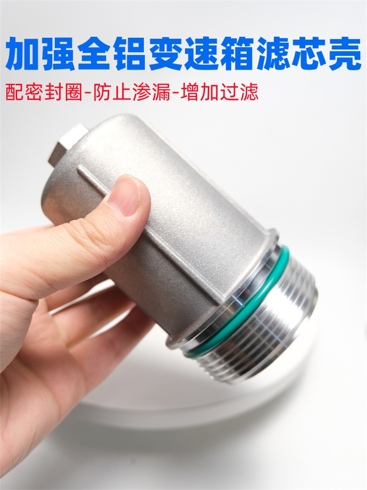 变速箱DQ380滤芯盖铝合金外壳