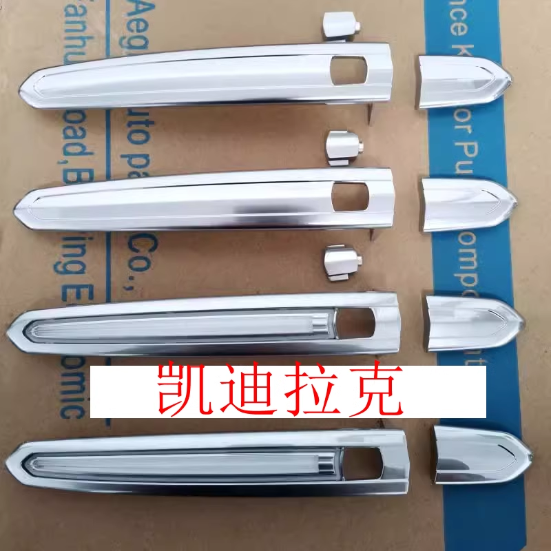 凯迪拉克ATSLXT5门把手电镀条