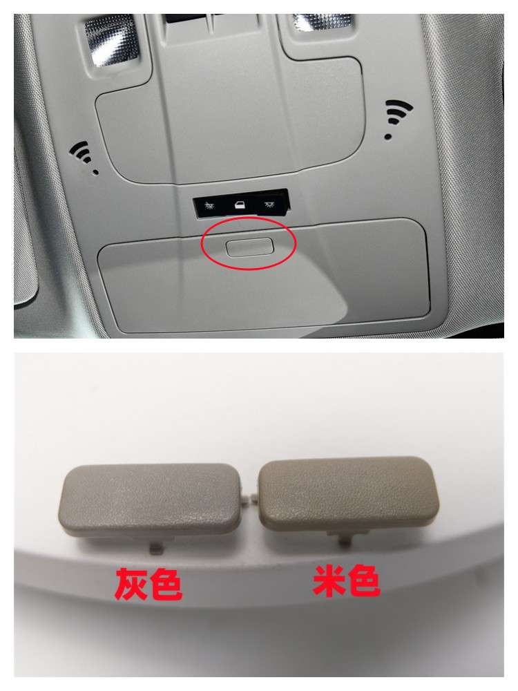 雪佛兰迈锐宝眼镜盒开关按钮配件前顶灯前阅读灯车顶控制台高配