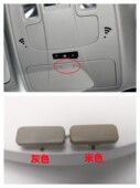 雪佛兰迈锐宝眼镜盒开关按钮配件前顶灯前阅读灯车顶控制台高配