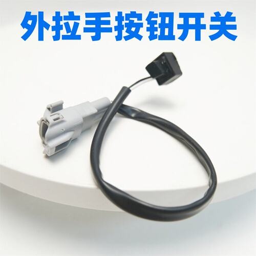 东南V3/V5/DX7DX3左前门锁开关
