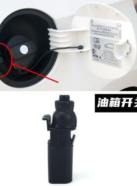 适用新桑塔纳油箱开关浩纳老波罗朗逸昕锐捷达加油盖小门辅助弹簧