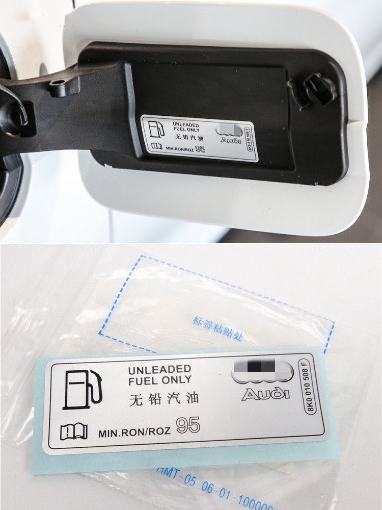 适配12-21款奥迪a4lq5a6l油箱外盖贴纸标志贴无铅汽油95号标识贴