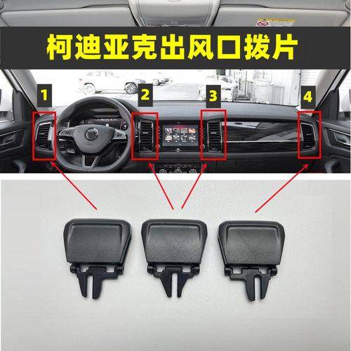专用于斯柯达科迪亚克仪表台总成
