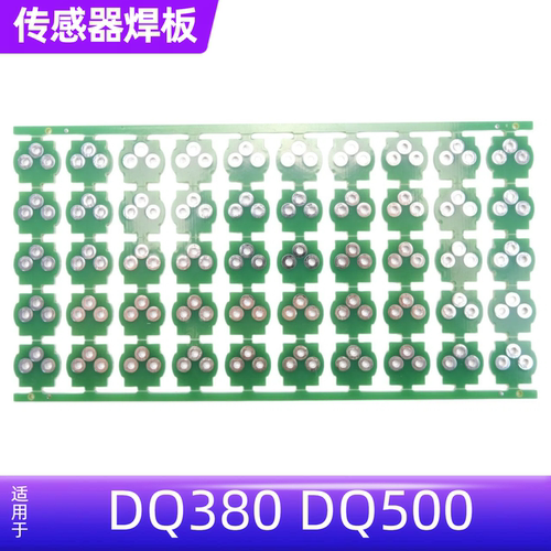 DQ380变速箱压力传感器焊板
