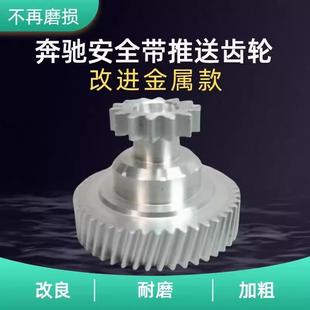 奔驰双门轿跑W207 E200 E260安全带推送器齿轮A207推送杆齿轮马达