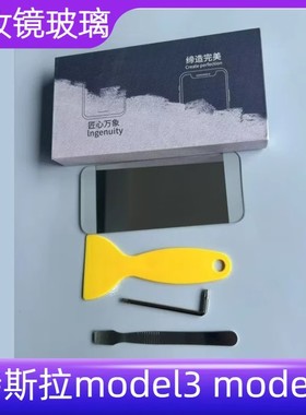 适用特斯拉Model3ModelY前挡遮阳板车内主副驾化妆镜卡扣原装新款