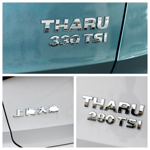 适用上汽大众途岳后字标280330TSI字母标排量标识叶子板四驱标志