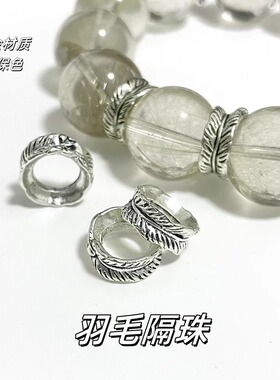 水晶diy暗黑系高保色合金新中式隔片配饰羽毛跑环手串隔珠配件