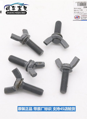 原厂五菱之光6376 6400 6390 荣光 宏光/S 前中后排座椅螺丝 8MM