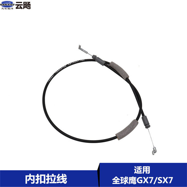 适用于吉利全球鹰GX7英伦SX7车门内拉手内扣手开门锁止内开启拉线