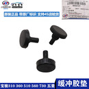 适用于宝骏510 560730五菱离合器刹车油门踏板缓冲胶垫子垫片 360