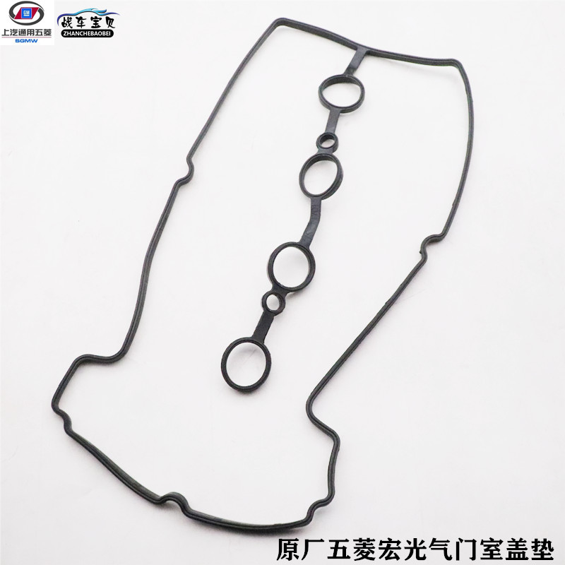 适用五菱宏光1.2发动机气门室盖垫子1.4火花塞密封圈B15缸盖胶垫