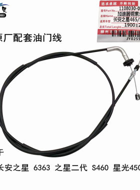 云飏油门线原厂配套品质保证