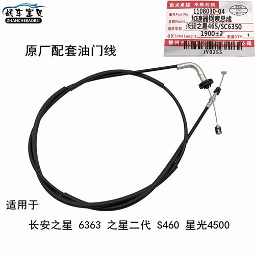 云飏油门线原厂配套品质保证