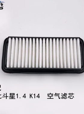 适用于昌河铃木北斗星空气滤芯K14B发动机空滤空气格保养三滤滤芯