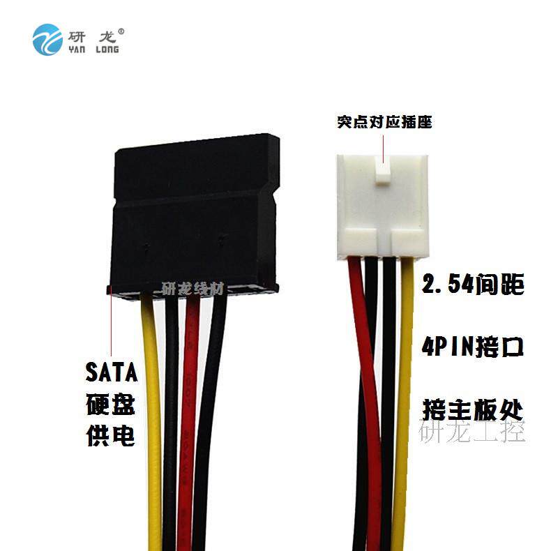 54小4pin转sata硬盘供电线 网鱼网咖一体机可用 加宽线