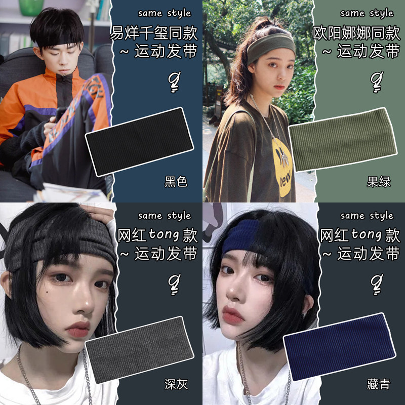 运动发带吸汗女跑步头带止汗瑜珈束发出汗防汗宽边大头围夏季薄款