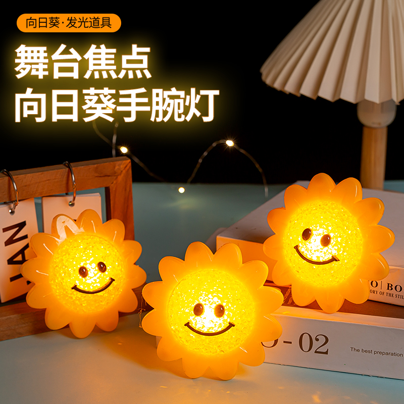 发光太阳花灯舞台演出道具装饰灯