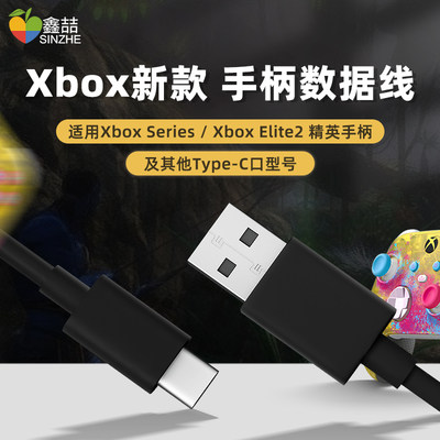 XBOX原装数据线xboxseries s/x新款手柄连接线蓝牙无线控制器