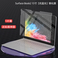 Кринистская книга2 Тушеное пленка 15 дюймов [анти -блюд свет]