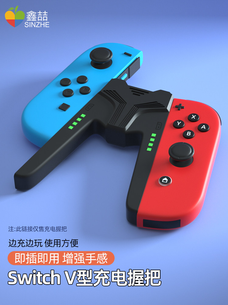 XINZHE는 NINTENDO 스위치 핸들 충전 그립 NS 게임 콘솔 핸들 스탠드 조이 콘 스탠드 OLED 홈 체성 감각 TV 게임 프로 충전기 주변 액세서리 A224에 적합합니다