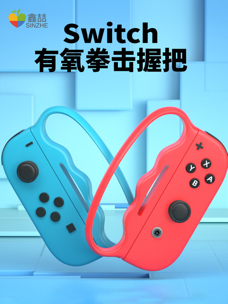XINZHE는 NINTENDO 스위치 에어로빅 복싱 그립 NS 게임 콘솔 OLED 복싱 장갑 조이콘 게임 컨트롤러 팔찌 팔찌 JUST DANCE 손목 밴드 매는 밧줄 액세서리 A226에 적합합니다