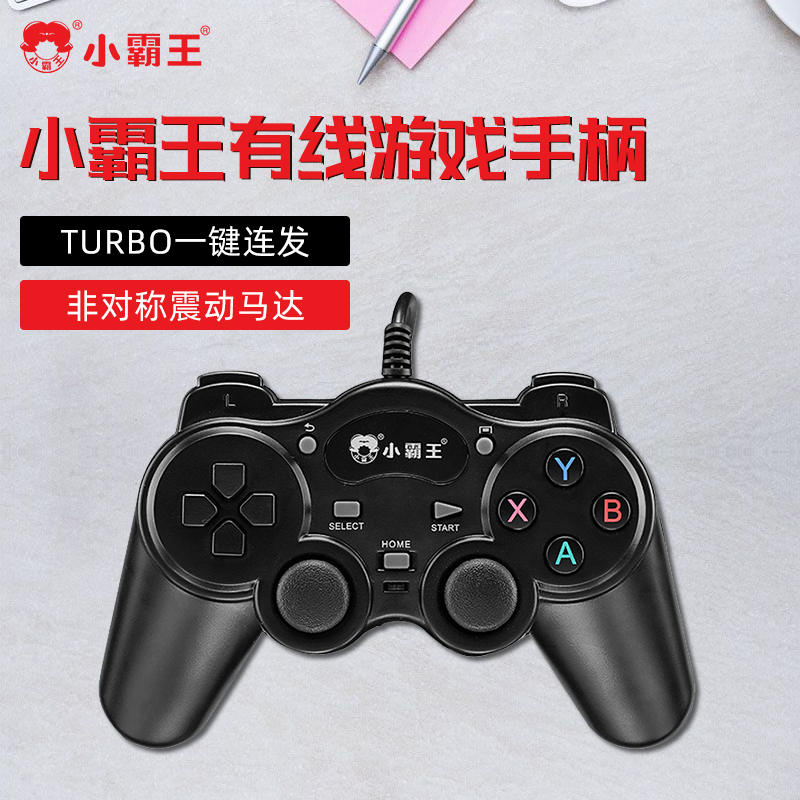 Fifa 小霸王游戏手柄pc电脑版steam红白机电视nba2k有线fifa实况足球使命召唤怪物猎人双人成行游戏街机ps3控制器 图片价格品牌报价 原仓数据