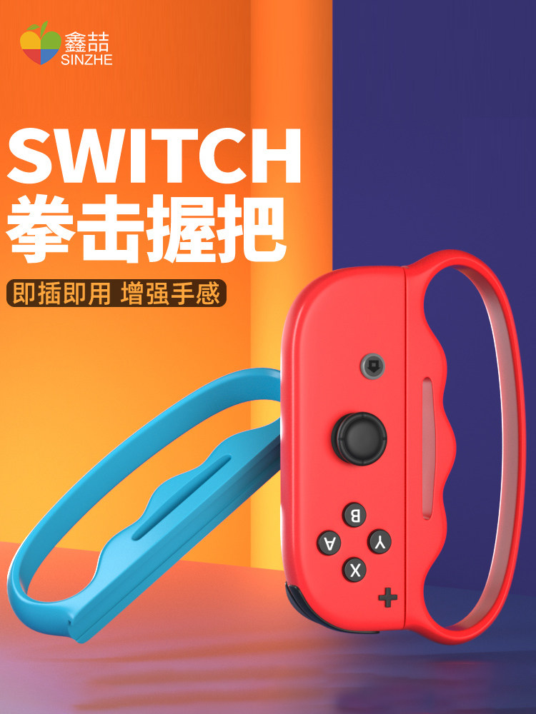 XINZHE는 NINTENDO 스위치 에어로빅 복싱 그립 NS 게임 콘솔 OLED 복싱 장갑 조이콘 게임 컨트롤러 팔찌 팔찌 JUST DANCE 손목 밴드 매는 밧줄 액세서리 A226에 적합합니다