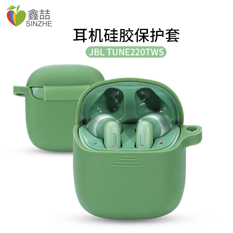 鑫喆JBL220TWS保护套硅胶软壳