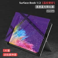 Хороший контроль качества · книга1/2 Полнованная пленка 13,5 -инч*[Чистая синяя пленка] 1 планшет*вставка пленка артефакт