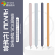 鑫喆适用于苹果ApplePencil笔套1一代2二代iPencil保护套apple超薄pencil硅胶iPad笔尖套防摔保护壳配件C021