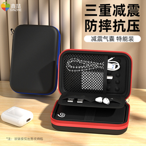 移动硬盘保护套硬盘包收纳包防震防摔硬壳耳机U盘收纳盒2.5英寸充电宝数据线充电器电源线便携数码收纳袋G010