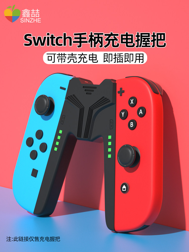 XINZHE는 NINTENDO 스위치 핸들 충전 그립 NS 게임 콘솔 핸들 스탠드 조이 콘 스탠드 OLED 홈 체성 감각 TV 게임 프로 충전기 주변 액세서리 A224에 적합합니다