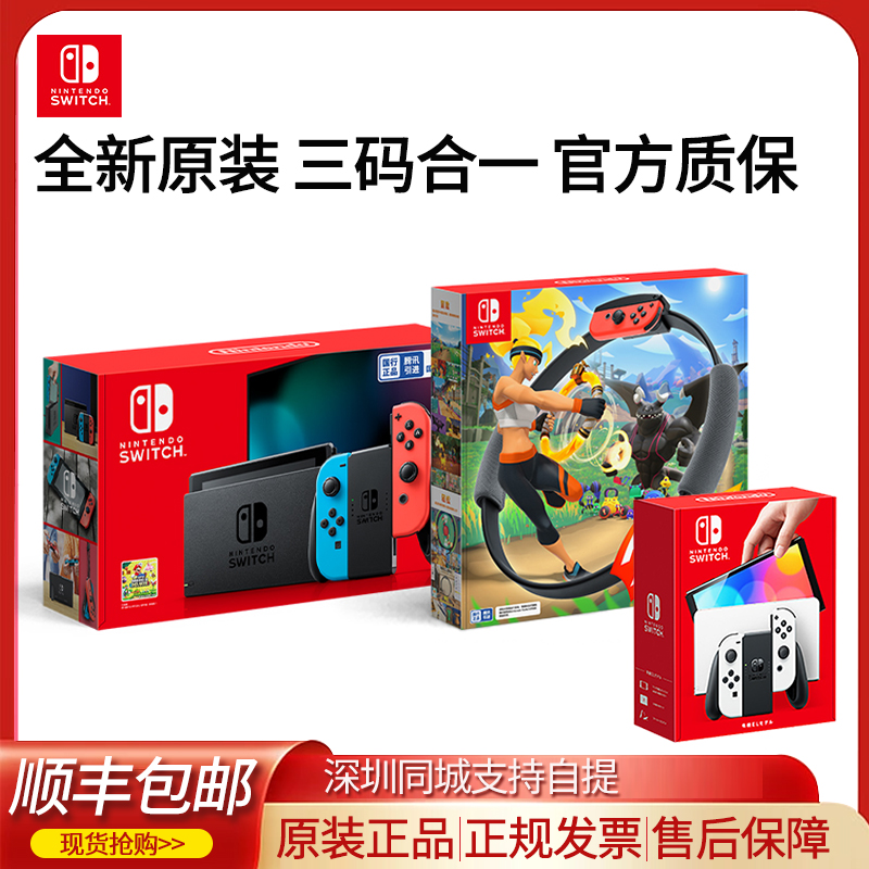 任天堂switch游戏机oled日版ns港版国行续航增强版游戏主机switcholed健身环大冒险塞尔达王国之泪掌机 AS22 电玩/配件/游戏/攻略 家用游戏机 原图主图