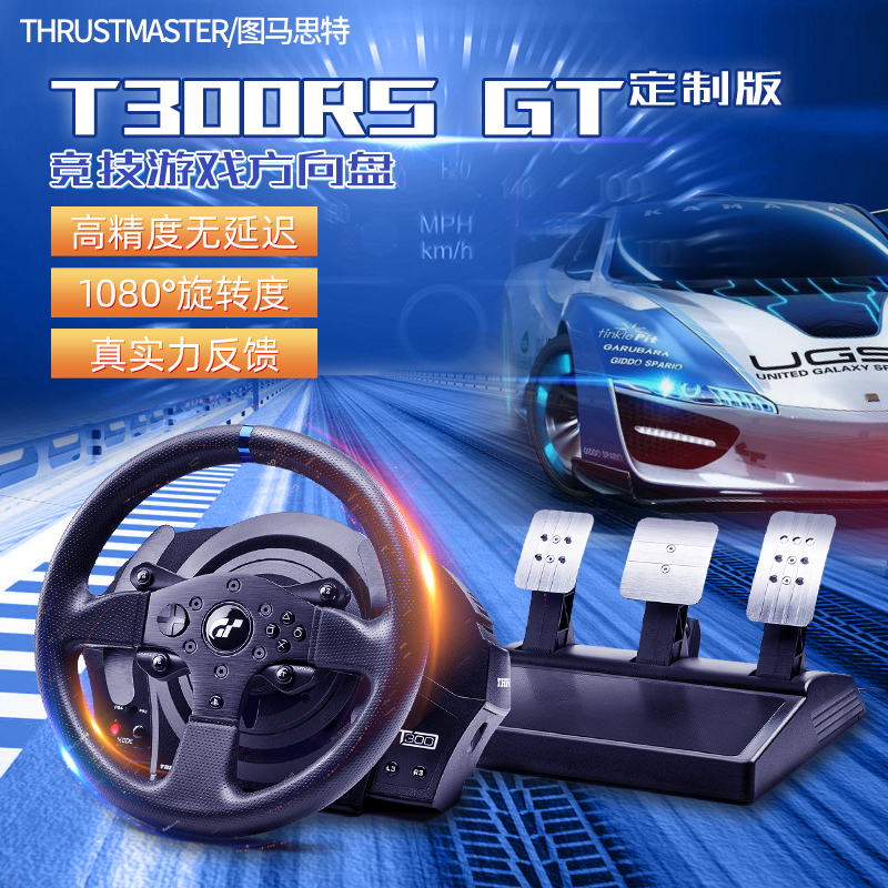 Dhuma Stewart T300GT racing Simulator game Steering wheel Learn to drive ps4/ps5 Horizon 4 computer automobile Lianju Drive Dust 4 gamein the Video game/Fitting/Game/Raiders , Steering wheel  category - from Buy2taobao.com to provide professional Taobao agent buy service