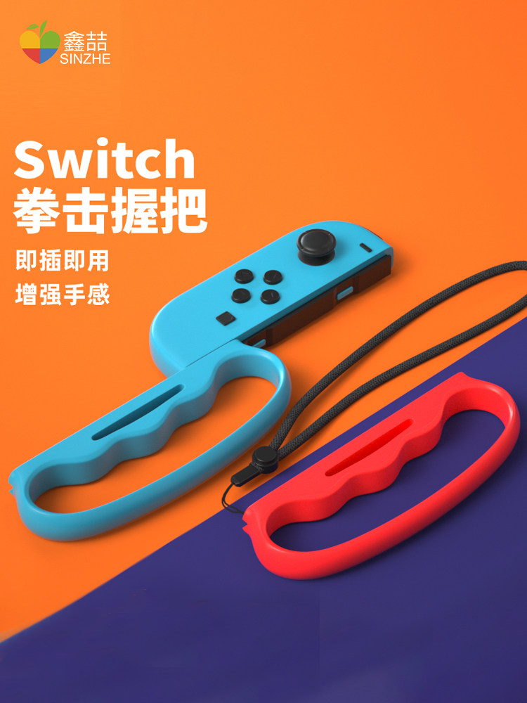 XINZHE는 NINTENDO 스위치 에어로빅 복싱 그립 NS 게임 콘솔 OLED 복싱 장갑 조이콘 게임 컨트롤러 팔찌 팔찌 JUST DANCE 손목 밴드 매는 밧줄 액세서리 A226에 적합합니다