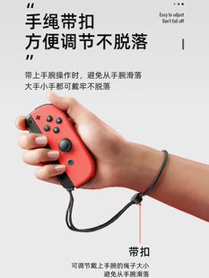 适用于任天堂Switch手绳手柄腕带joycon握把挂绳ns手柄绳Switchol