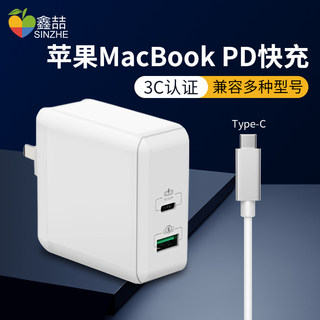 鑫喆适用于air苹果电脑PD快充充电器头macbook pro苹果笔记本mac充电线ipad快速充apple电源适配器数据线D021